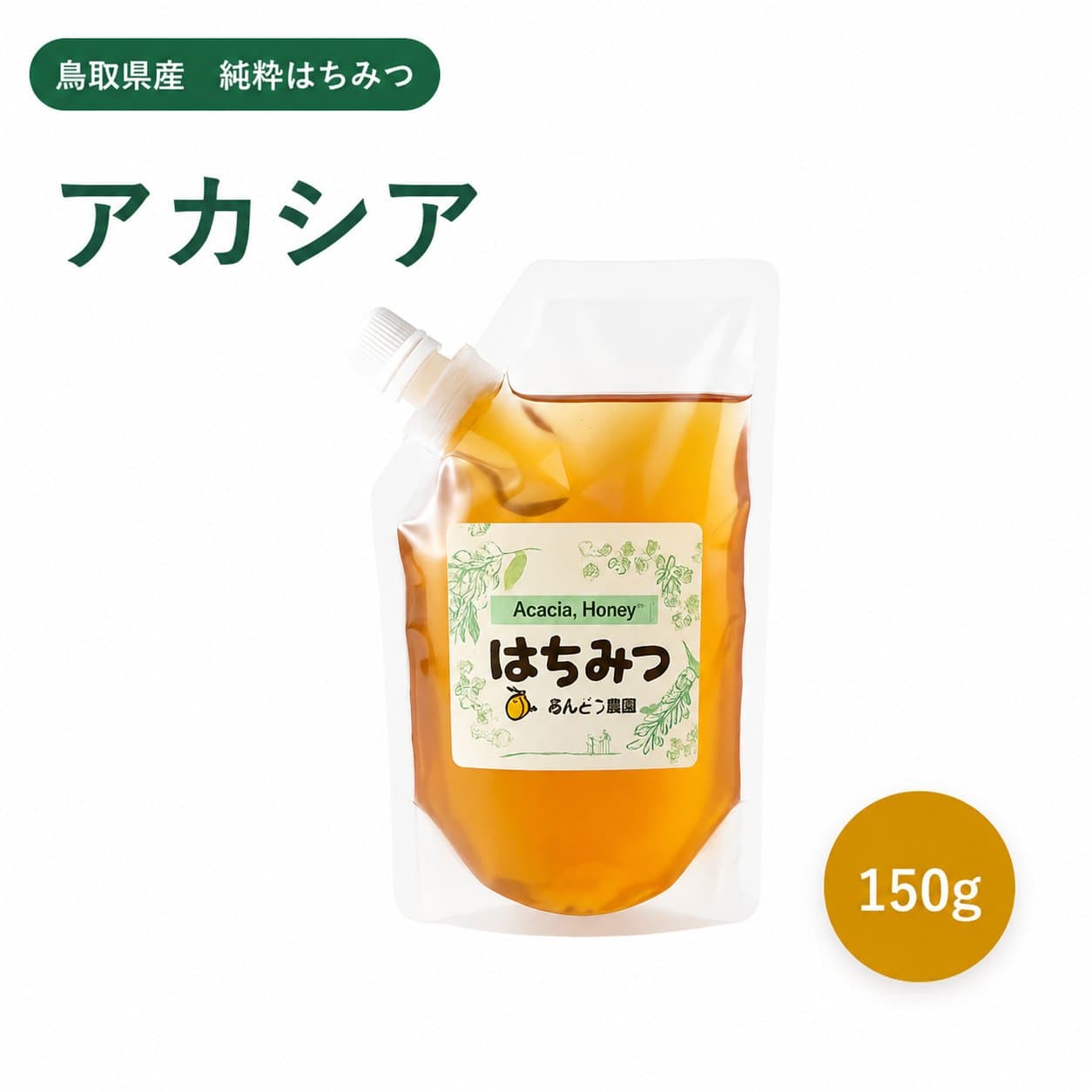 ハチミツ 1